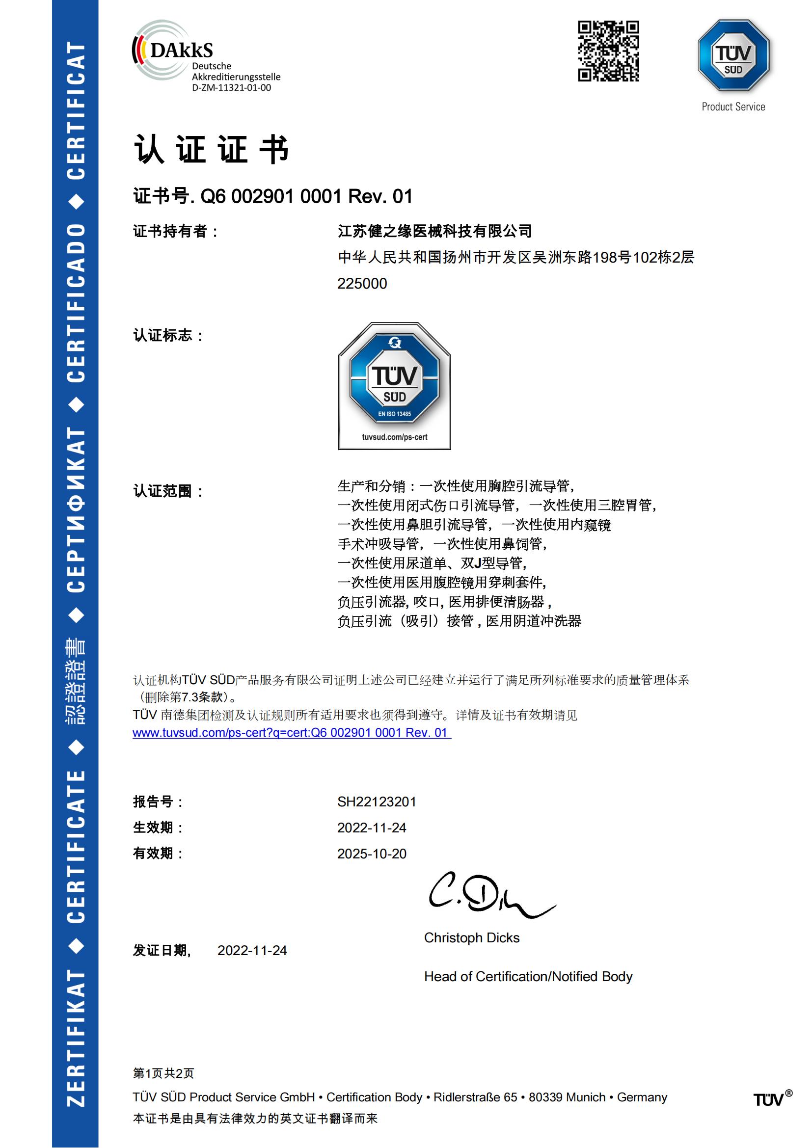 1232 Q6 002901 0001 Rev. 01_CN_01.jpg