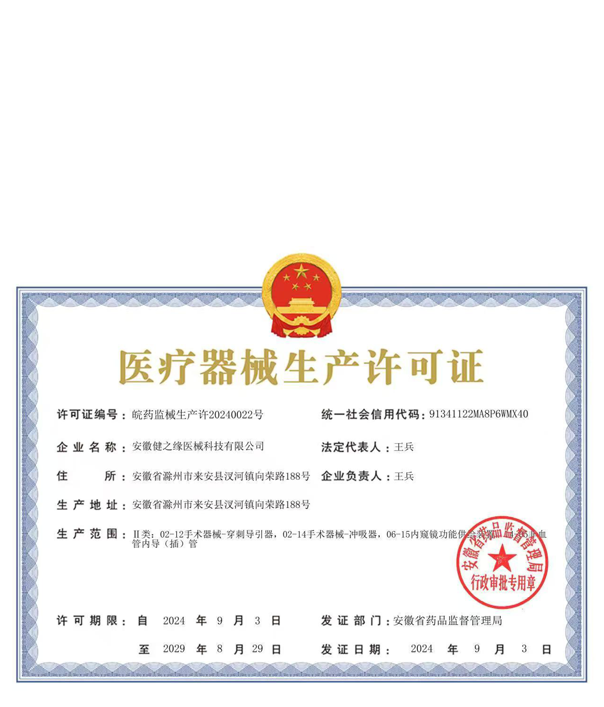 1232 Q6 002901 0001 Rev. 01_01.png